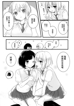 Page 20 of Secret relationship