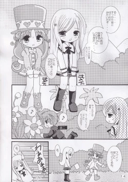 Page 13 of Chibi Hoshi
