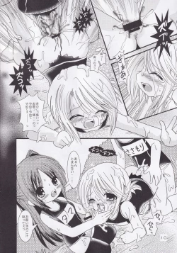 Page 9 of Chibi Hoshi