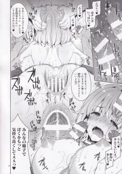 Page 11 of Kyousei Yami Settai Yumemi Riamu