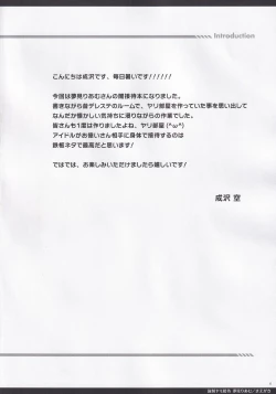 Page 3 of Kyousei Yami Settai Yumemi Riamu