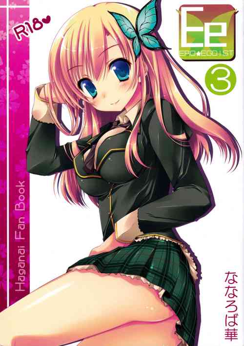 Download ERO EGOIST 3