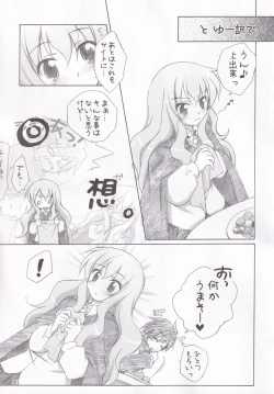 Page 14 of Ruizukushi