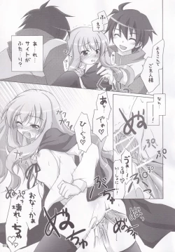 Page 20 of Ruizukushi