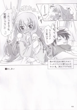 Page 25 of Ruizukushi