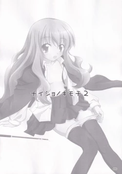 Page 43 of Ruizukushi