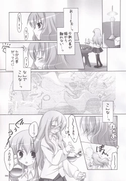 Page 44 of Ruizukushi