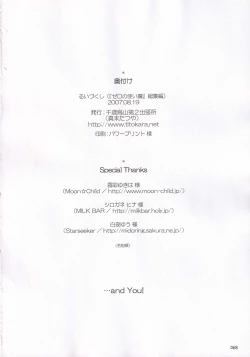 Page 71 of Ruizukushi