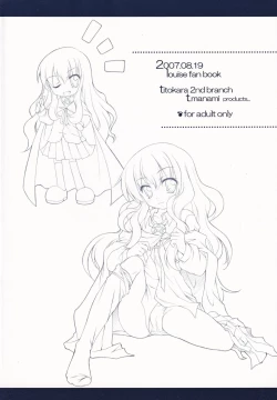 Page 72 of Ruizukushi