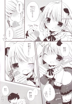 Page 21 of Aiiro Mobamas Soushuhen