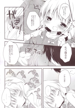 Page 61 of Aiiro Mobamas Soushuhen