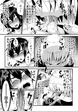 Page 4 of Nonke to Kakure Otokonoko no Shishunkina Sei Shori Jijou
