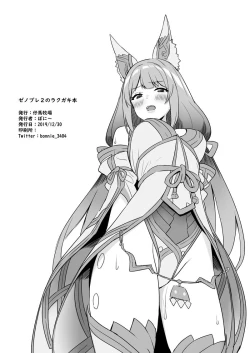 Page 8 of Xenoblade 2 no Rakugaki Bon 2