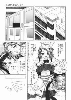 Page 121 of Suki Suki Obutsu Shori Musume