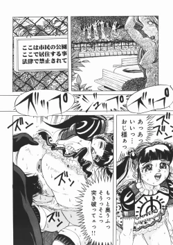 Page 122 of Suki Suki Obutsu Shori Musume