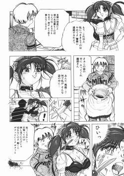 Page 140 of Suki Suki Obutsu Shori Musume