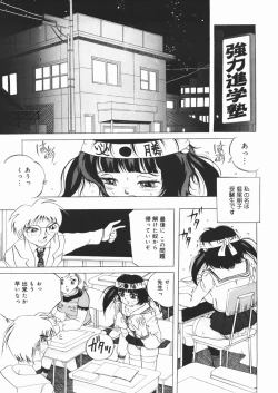 Page 151 of Suki Suki Obutsu Shori Musume