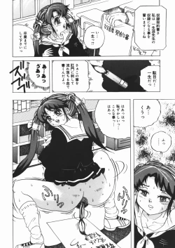 Page 24 of Suki Suki Obutsu Shori Musume
