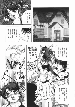 Page 29 of Suki Suki Obutsu Shori Musume