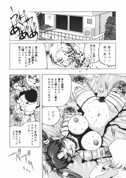 Page 32 of Suki Suki Obutsu Shori Musume