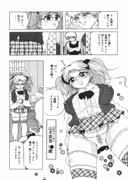 Page 36 of Suki Suki Obutsu Shori Musume