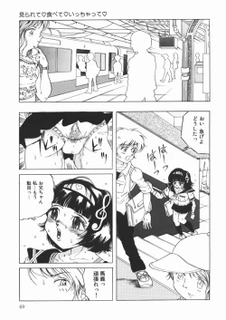 Page 71 of Suki Suki Obutsu Shori Musume