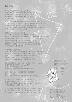 Page 21 of Jealousy x Gohoushi