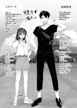 Page 3 of Jealousy x Gohoushi