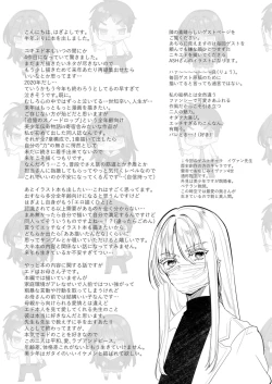 Page 50 of Netsu ni Ukasarete