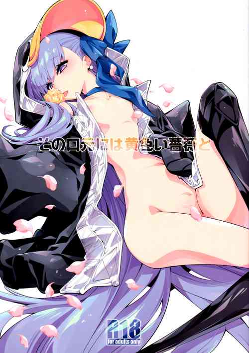 Download Sono Kuchimoto ni wa Kiiroi Bara to | A Yellow Rose for these Lips