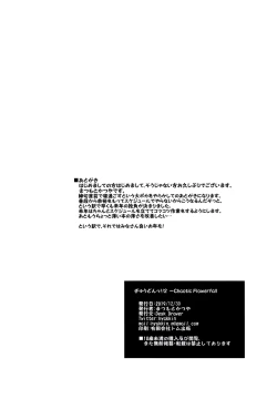 Page 26 of GYUChaotic Flowerfall