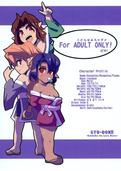 Page 28 of GYUChaotic Flowerfall