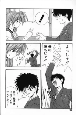 Page 108 of Tokimeki French Kiss - Heart Beating French Kiss