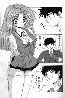 Page 109 of Tokimeki French Kiss - Heart Beating French Kiss