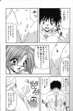 Page 115 of Tokimeki French Kiss - Heart Beating French Kiss