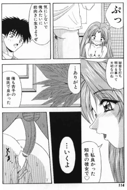 Page 116 of Tokimeki French Kiss - Heart Beating French Kiss
