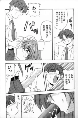 Page 139 of Tokimeki French Kiss - Heart Beating French Kiss