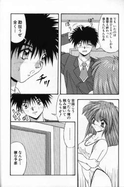 Page 152 of Tokimeki French Kiss - Heart Beating French Kiss