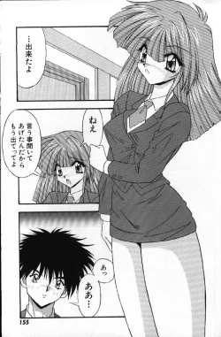 Page 157 of Tokimeki French Kiss - Heart Beating French Kiss