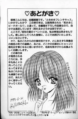 Page 163 of Tokimeki French Kiss - Heart Beating French Kiss