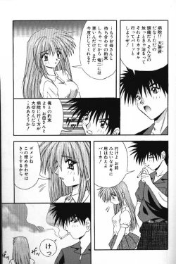 Page 25 of Tokimeki French Kiss - Heart Beating French Kiss