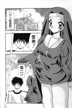 Page 32 of Tokimeki French Kiss - Heart Beating French Kiss