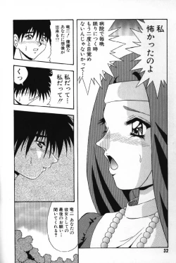 Page 34 of Tokimeki French Kiss - Heart Beating French Kiss