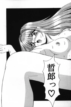 Page 57 of Tokimeki French Kiss - Heart Beating French Kiss