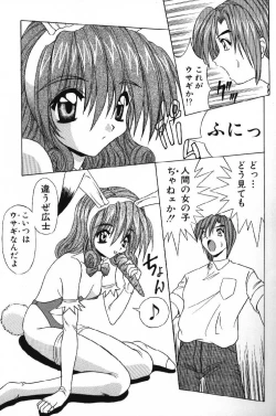 Page 61 of Tokimeki French Kiss - Heart Beating French Kiss