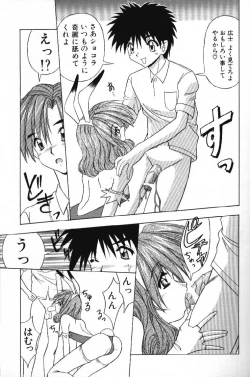 Page 63 of Tokimeki French Kiss - Heart Beating French Kiss