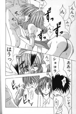 Page 64 of Tokimeki French Kiss - Heart Beating French Kiss