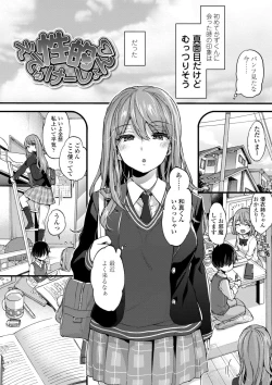 Page 130 of Onee-chan Time