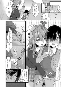 Page 134 of Onee-chan Time