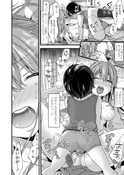 Page 142 of Onee-chan Time